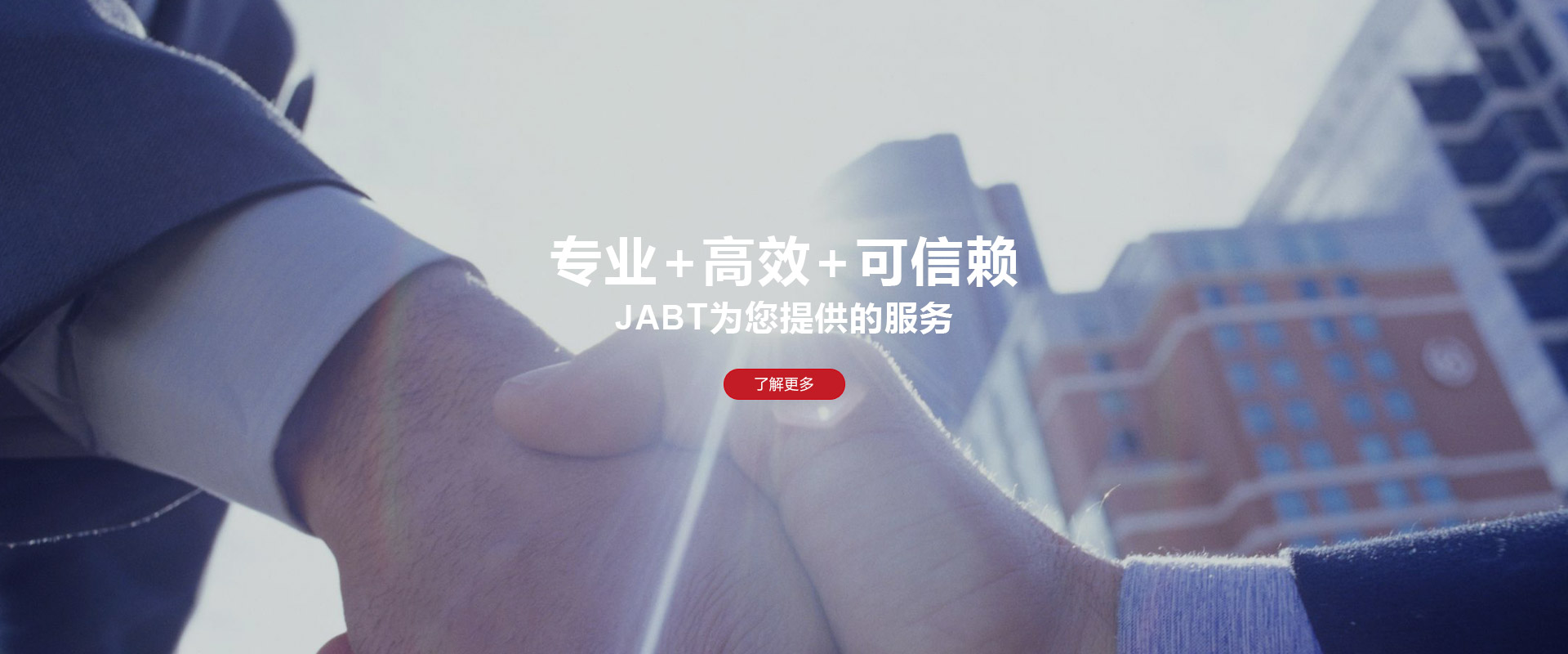 深圳市佳寶特實(shí)業(yè)有限公司