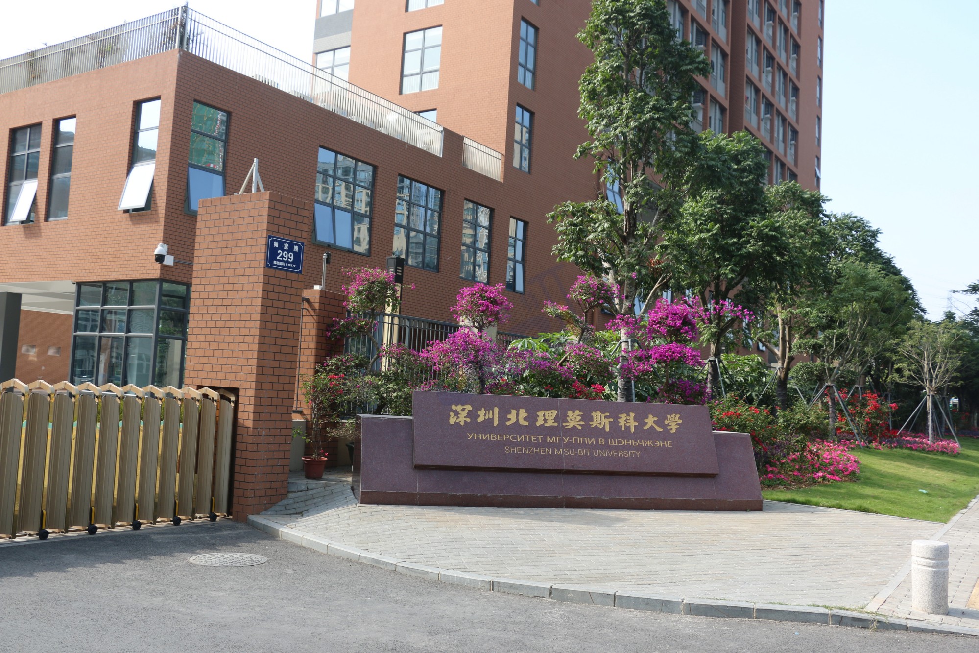 北理莫斯科大學